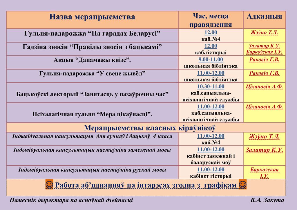 АНОНС-субота___22пере_1024x724